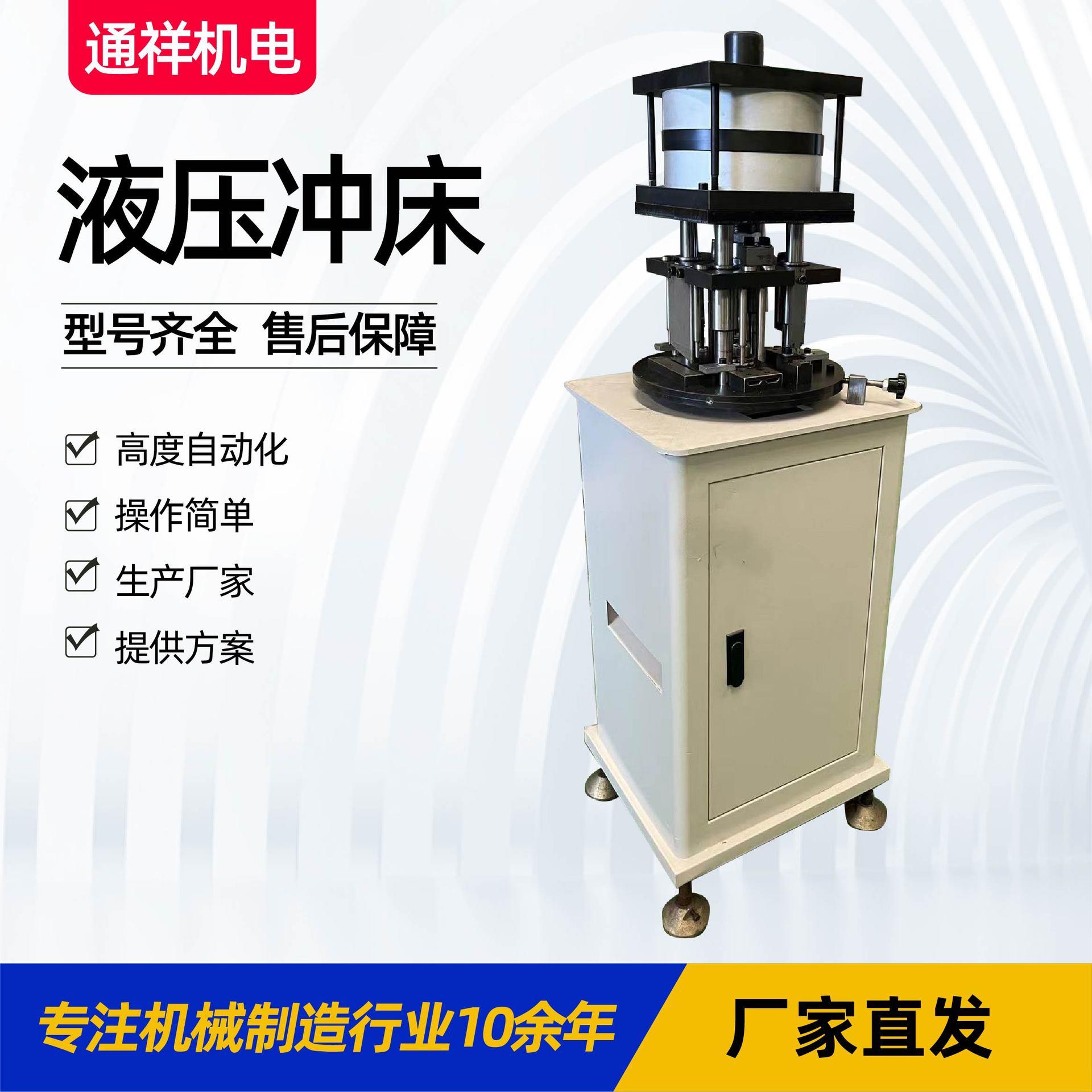 液压冲床铝合金门窗自动化操作简单厂家现货液压冲床