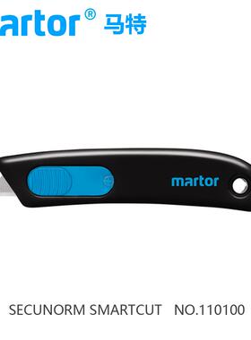 德国马特Martor110000/110100/110700可携安全开箱刀左右手开箱刀