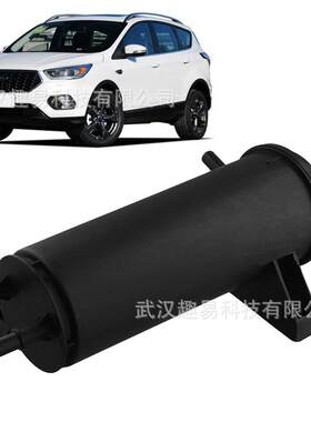 适用福特翼虎Kuga2013-2018款汽车燃油箱碳罐CV619E857A1C
