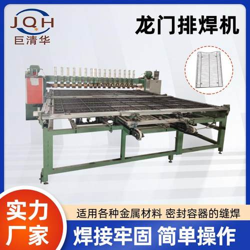 全自动网片龙门排焊机钢筋网片排焊机全自动数控焊网机龙门排焊机