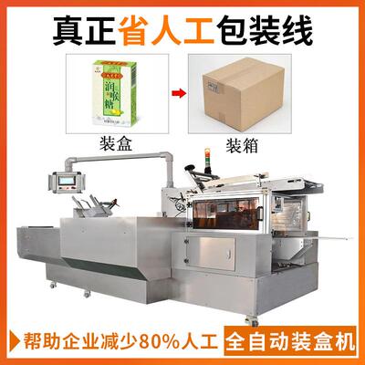小铁盒装纸盒包装机润喉糖颗粒装盒机全自动西瓜霜纸盒包装机械