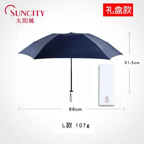 高档超太阳城雨伞用折叠太遮阳伞小黑伞防晒防紫外线两阳晴雨伞轻