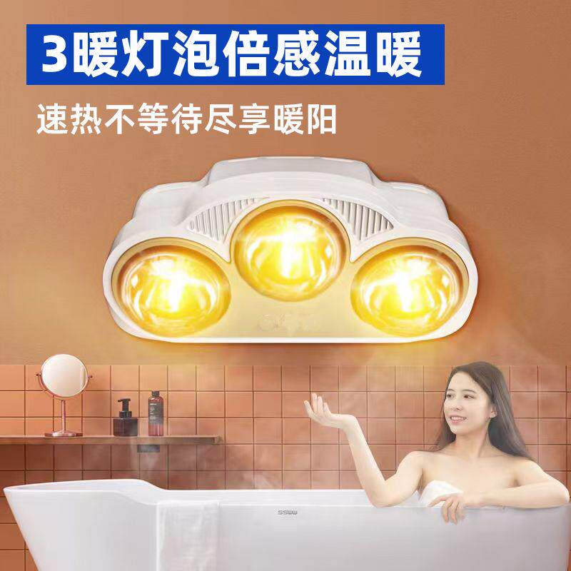灯暖浴霸壁挂式卫生间照明一体多功能取暖器免打孔挂墙式照明浴霸