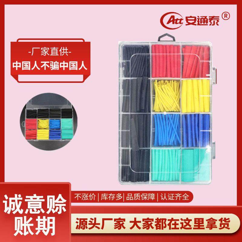 530pcs热缩套管 电线保护套绝缘热缩管盒装彩色 热缩管