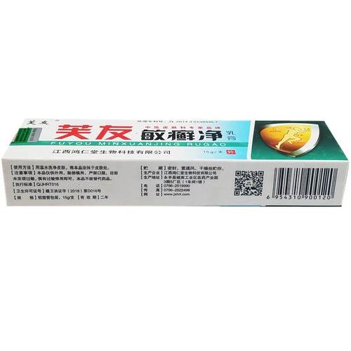 芙友敏癣净乳膏软膏敏藓净皮肤外用止痒软膏乳膏