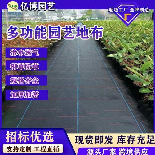 防草布除草布农用果园地布地膜家新型生态遮草布发盖草布