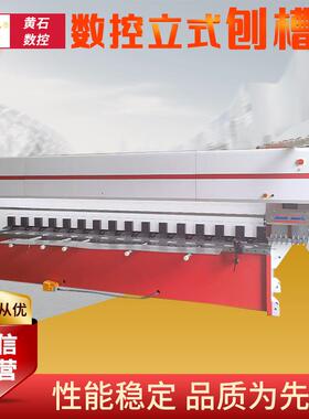 全伺服数控双头立式刨槽机1600x4200不锈钢金属薄板钢板刨槽机