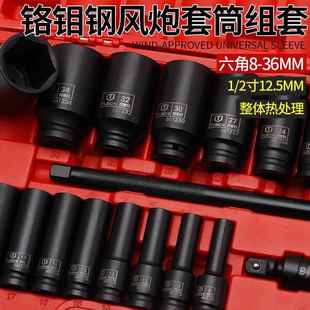 套2件风炮2加长六角梅花套头筒维修组套汽修汽保工具小螺LBS丝拆