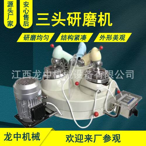 实验室智能选矿小型三头研磨机XPM-120*3型矿物粉碎研磨设备