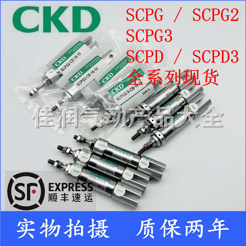 CKD笔型气缸SCPD2/SCPG2-L-CB-10-10/15/20/30/50/75/100/125/200