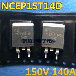 原字 NCEP15T14D 140A150V 低内阻TO-263贴片N沟道MOS场效应管