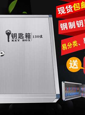 104位不产锈匙钢钥箱壁挂式房家用钥匙收K104牌纳管理盒子小钥匙