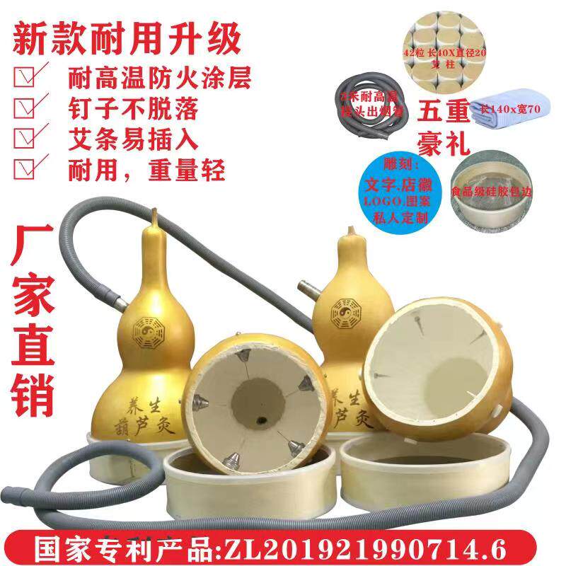 葫芦灸葫芦艾灸盒艾灸葫芦温灸器养生葫芦灸三伏灸具肚脐灸
