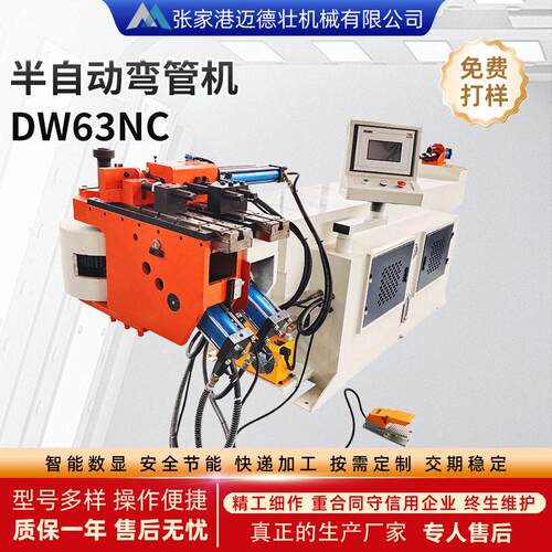 供应DW63NC弯管机圆管方管折弯不锈钢管型材数控半自动液压弯管机