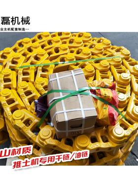 厂家直销矿山型履带SD16TL推土机链条适用于16推土机干链
