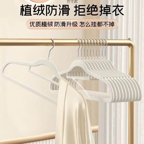 植绒衣架日式衣撑湿两用收纳家整用宿舍挂干衣服理GyNECBI1衣工厂