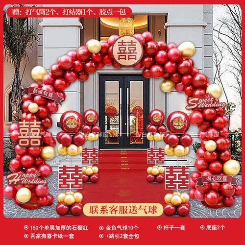 气球拱门门头结婚布置婚庆婚礼大门口装饰半圆拱形门支架全套装