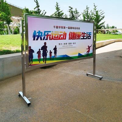 可移动不锈钢宣传栏公告栏公示栏户外室内广告牌展架展板学校定制