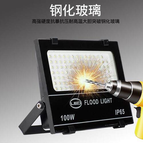 led投光灯100W50W150W30户外防水路灯射灯室外广告招牌工矿灯照
