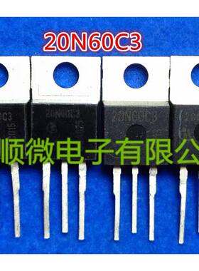 原字原码拆机场效应管 20N60C3 20N60S5 20N65C3 TO-220 600V 20A