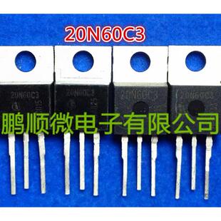 原字原码拆机场效应管 20N60C3 20N60S5 20N65C3 TO-220 600V 20A