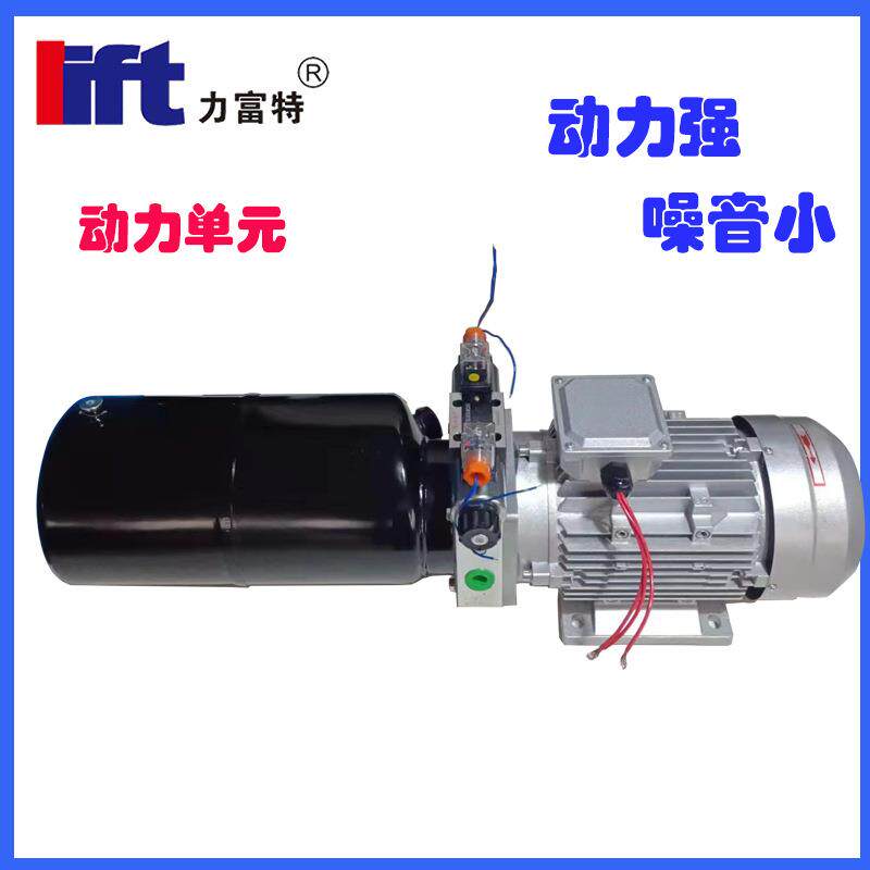 升降平台液压油泵总成升降机220v80v油站双作用动力单元电动液压