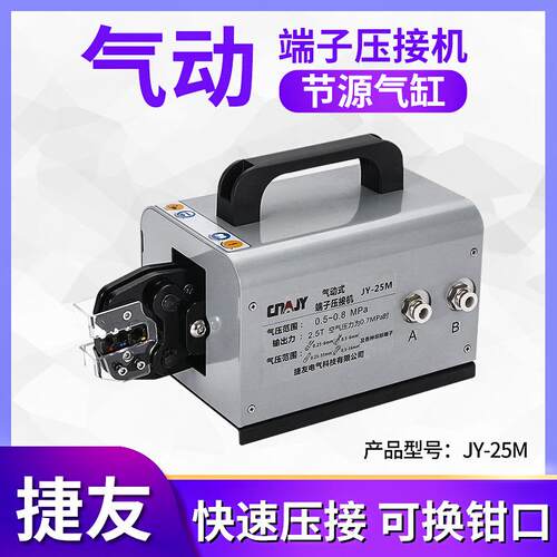 气动压线机SC开口铜鼻子多功能气动压接机台式端子机气动压线钳