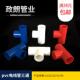 32电线管分线头电线管配件三叉国标加厚三通 pvc线管三通16
