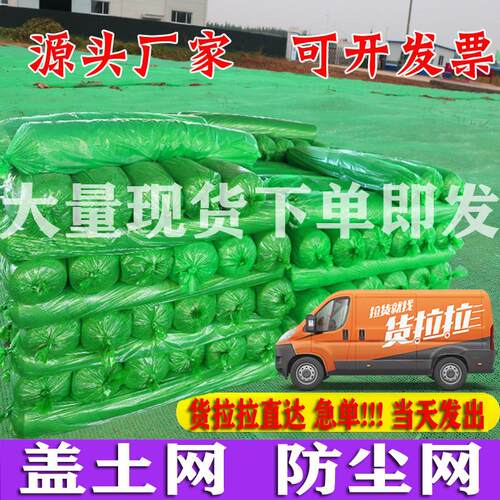 盖土网防尘网建筑工地绿化垃圾覆盖煤盖沙市政绿化环保防尘绿网