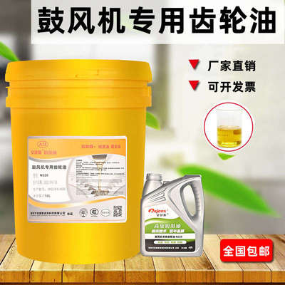 鼓风机专用油齿轮油220号回转式真空泵三叶罗茨风机机油润滑油18L