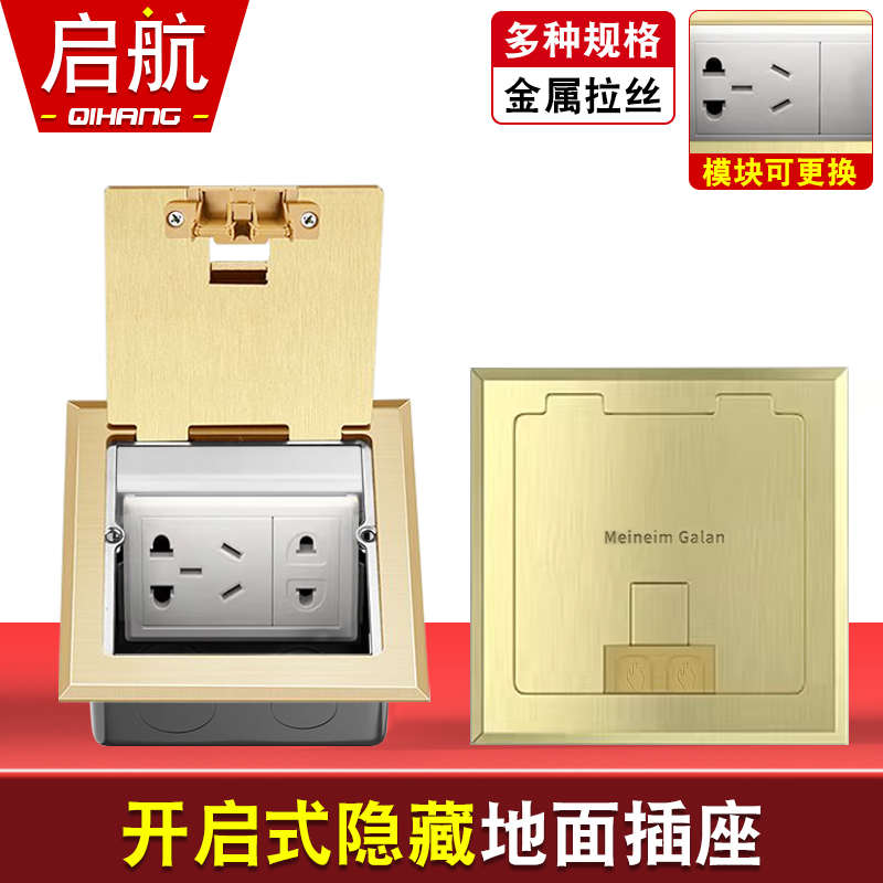 全铜地插座翻盖式全铜面板金色防溅水地面120型通用强电网络地插
