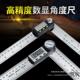 数显角度尺高精度电子多功能角尺木工量角器加厚万用直角