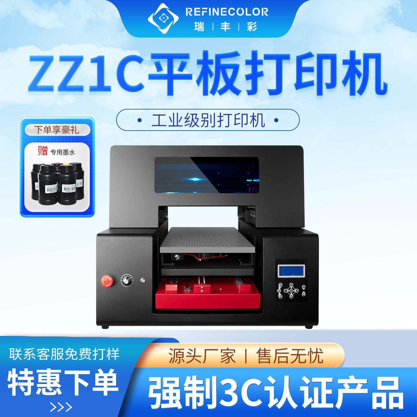 UV打印机手机壳浮雕图案亚克力水晶标贴金属玻璃圆柱体水瓶印刷机