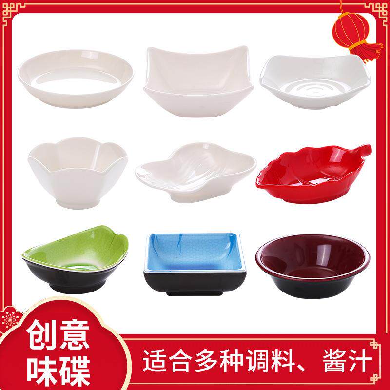淄博烧烤密胺耐摔圆形小味碟中式寿司蘸酱调料碟菜碟碗碟盘子