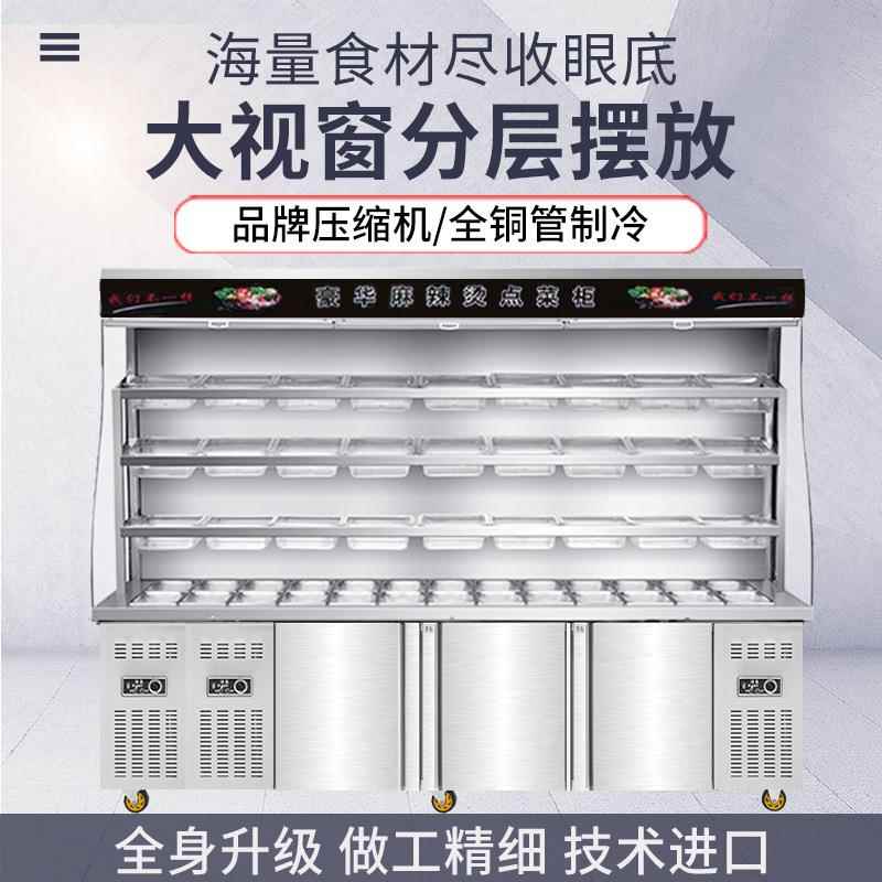 尚厨麻辣烫展鲜示柜冷藏商菜用设备串全套保柜串柜169冒风幕点菜