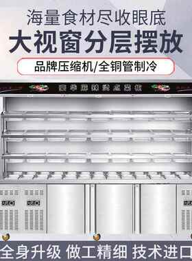 尚厨麻辣烫展鲜示柜冷藏商菜用设备串全套保柜串柜169冒风幕点菜