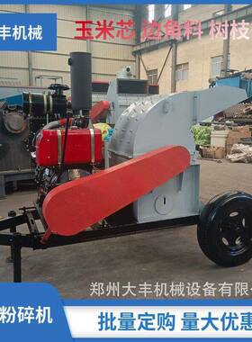 移动式800木材粉碎55kw园林树枝破碎家具厂木料边角料秸秆粉碎机