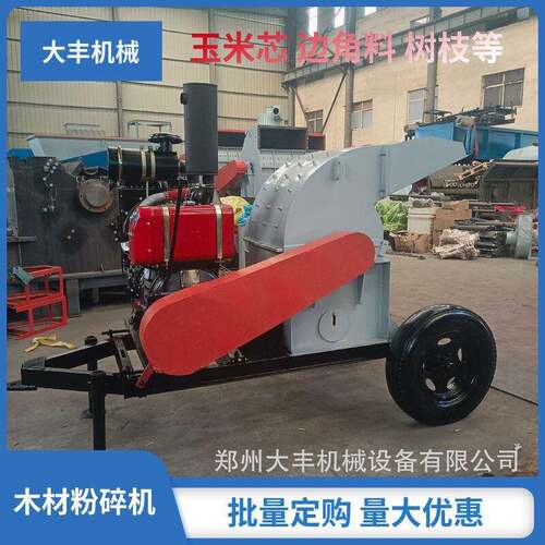 移动式800木材粉碎55kw园林树枝破碎家具厂木料边角料秸秆粉碎机