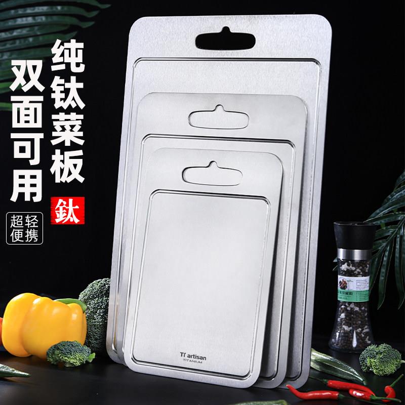 钛工匠纯钛菜板家用加厚案板带凹槽擀面板户外便携耐磨防发霉砧板