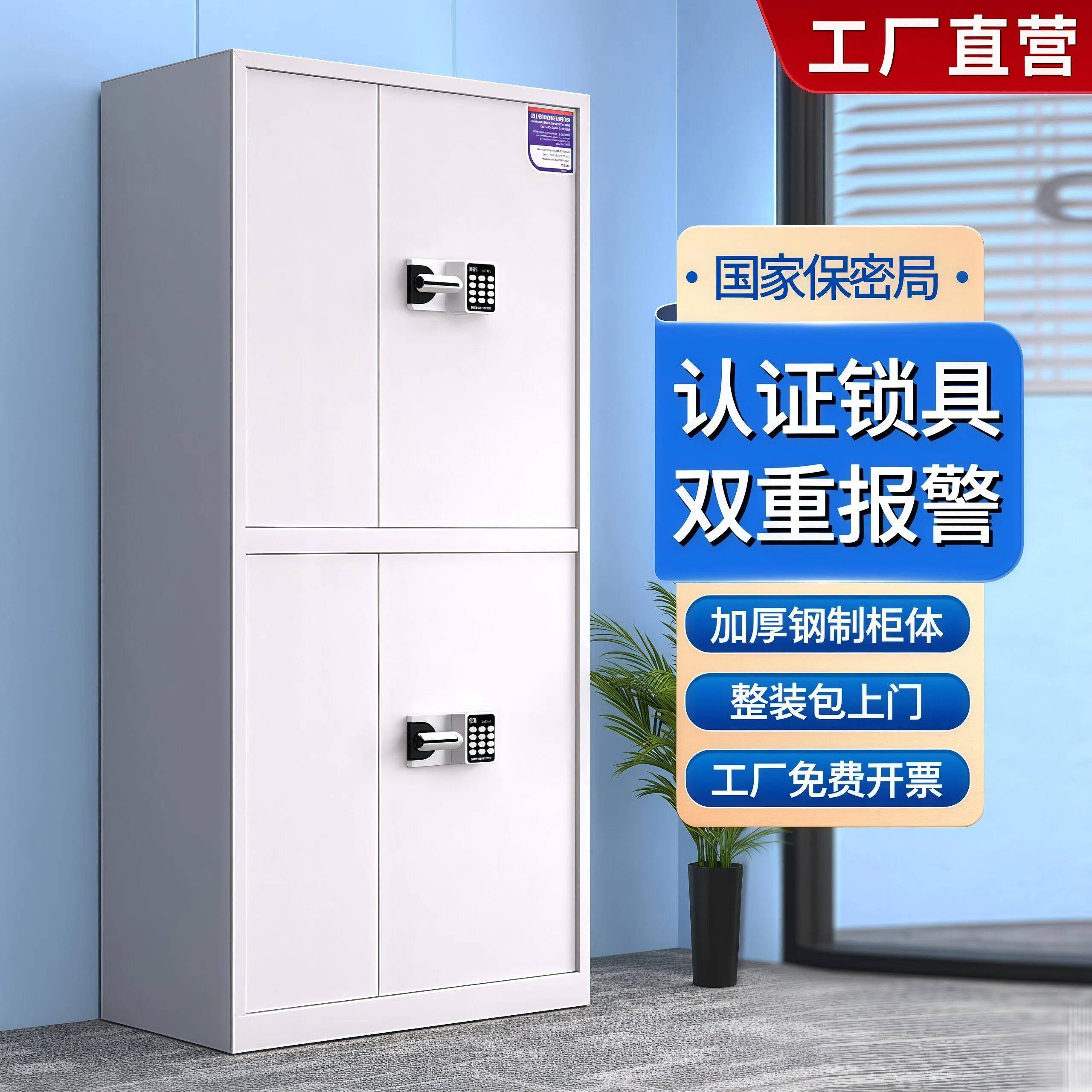 电子保密柜指纹密码锁文件柜资料柜铁皮柜国保锁档案柜矮柜保险柜