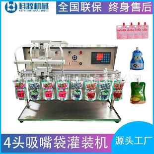 自立袋小型灌装 机 机豆浆果冻吸嘴袋全自动液体定量灌装 旋盖罐装