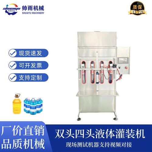 半自动定量白酒酱油醋果汁饮料气动液体分装玻璃水灌装机机械