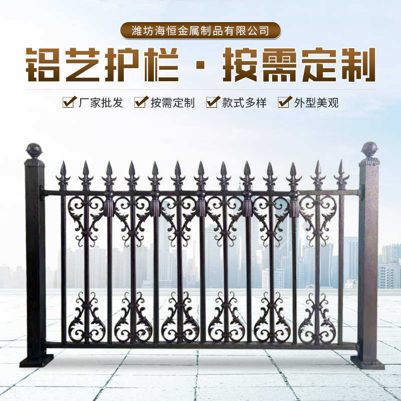 雕花阳台栅栏铝合金护栏围栏小区别墅护栏铝户外艺花园 农村庭院