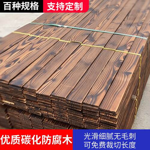 木方实木木条防腐木碳化板长条面板隔层床垫硬垫片边框排骨架4米