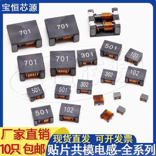 贴片滤波共模电感ACM7060 9070 1211 4520大电流功率车载扼流线圈