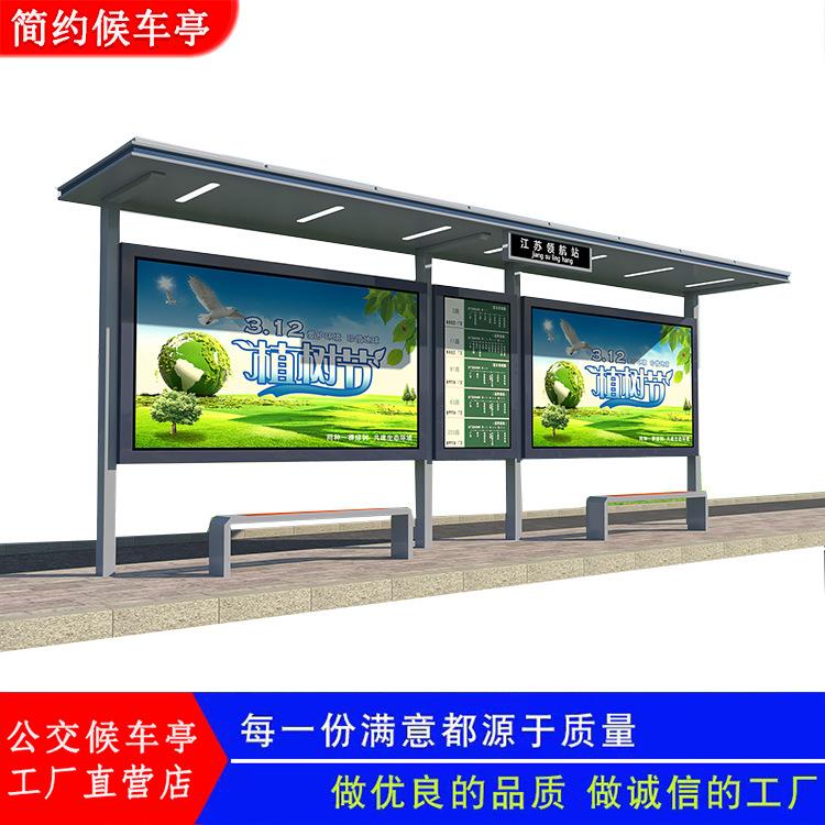 涿州公交候车亭城市特色公交站台等车招呼站牌智能亮化公交站亭