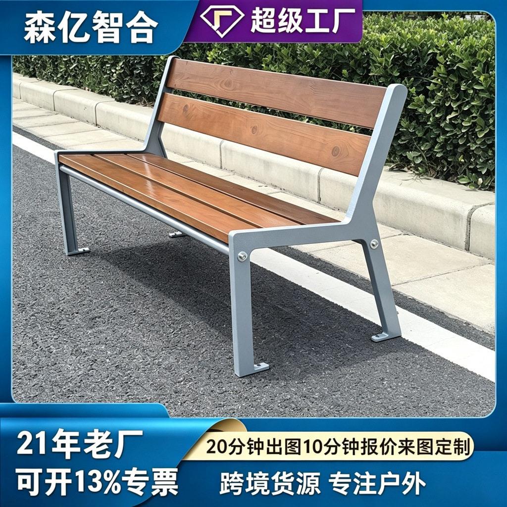 公园椅户外长椅靠背小区广场休闲座椅防腐木长条坐凳实木铸铝