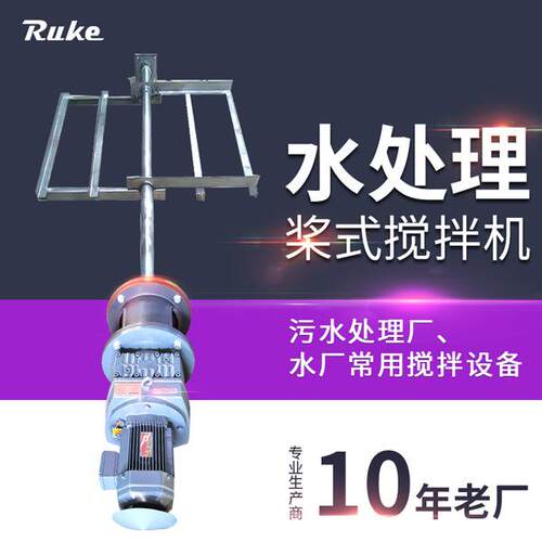 絮凝池高强度加厚可调速框式搅拌机JBK型立式双层搅拌机