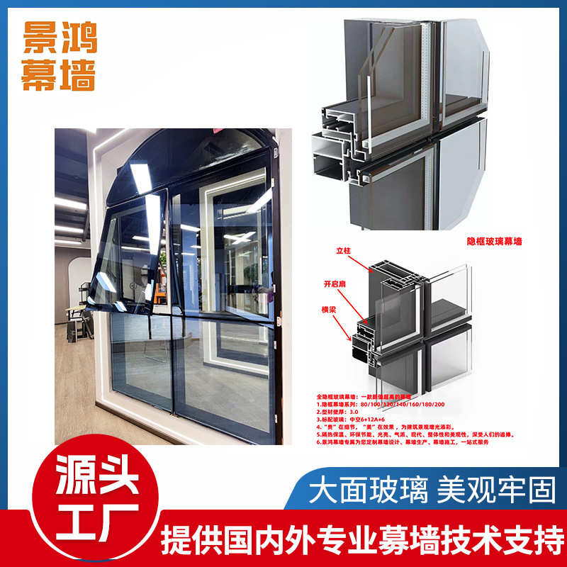 别墅隐框点式玻璃幕墙 办公楼玻璃墙面平面玻璃幕墙 隐框幕墙