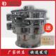 三次元 标准自动振筛机 A型筛粉机 振动筛 S49